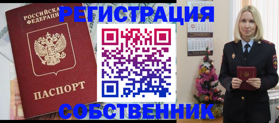 временная регистрация для школы в Хотьково