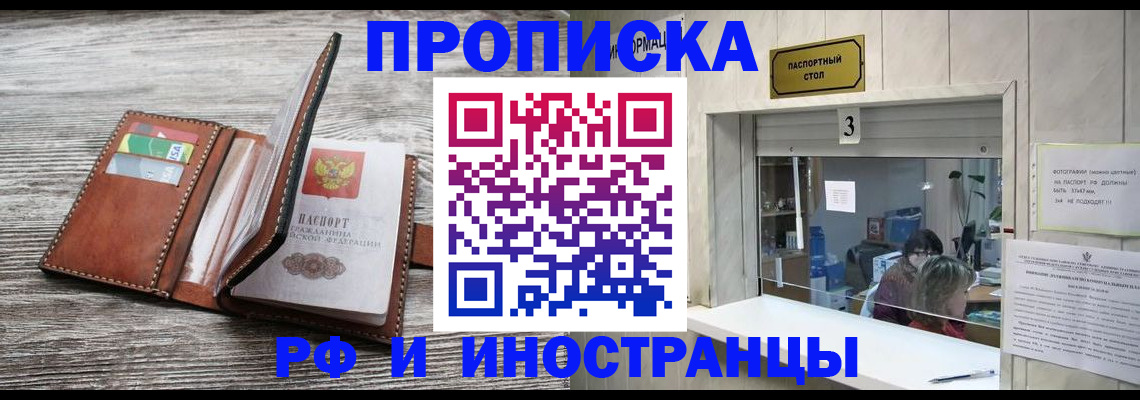 регистрация для школы в Хотьково