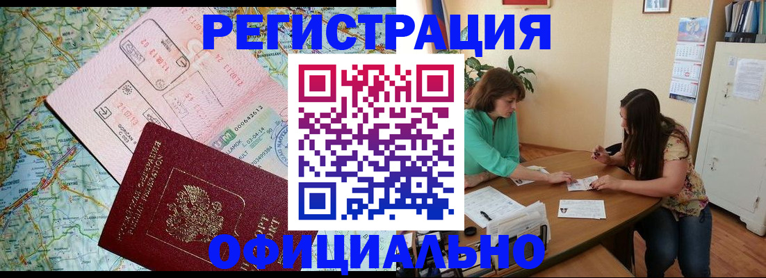 прописка в квартире в Хотьково