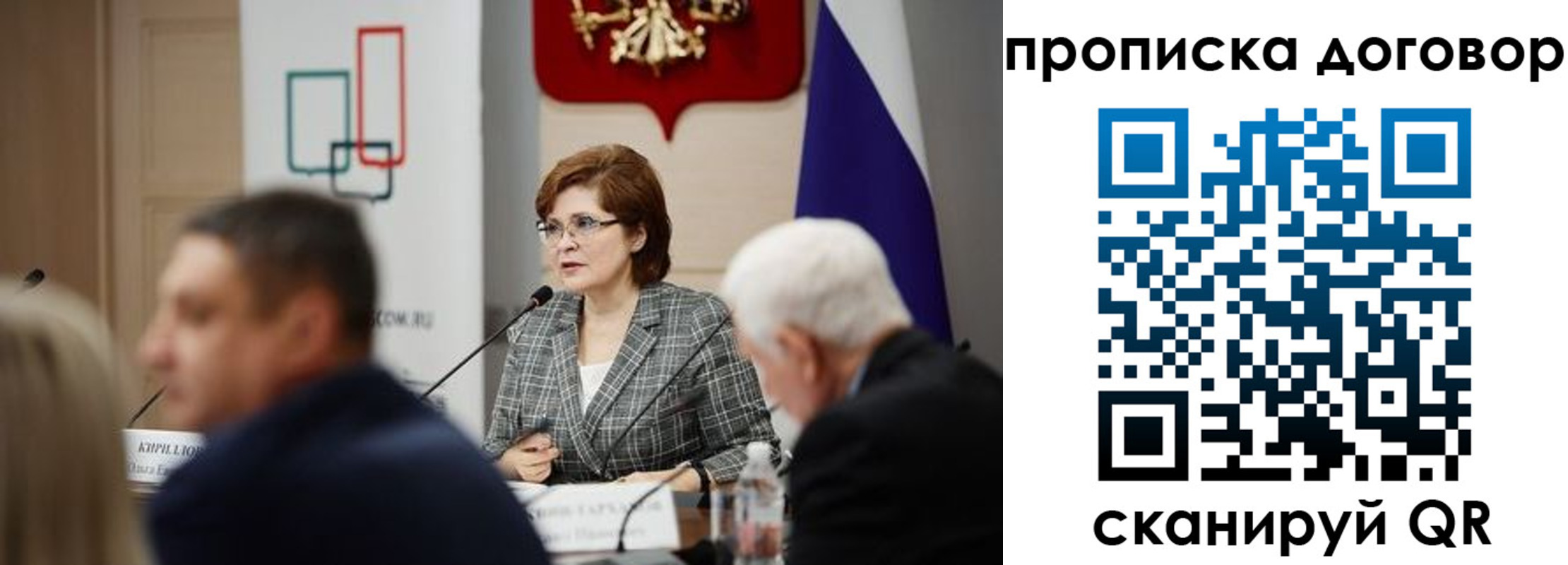 временная регистрация законно в Хотьково