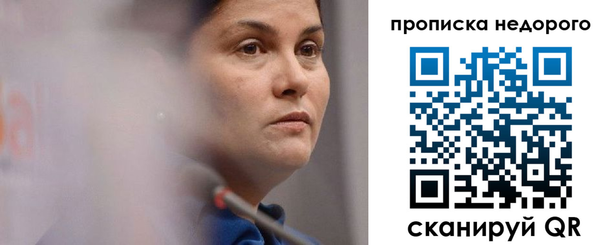 купить прописку в Хотьково
