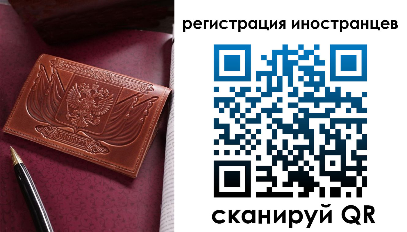 прописка иностранных граждан в Хотьково