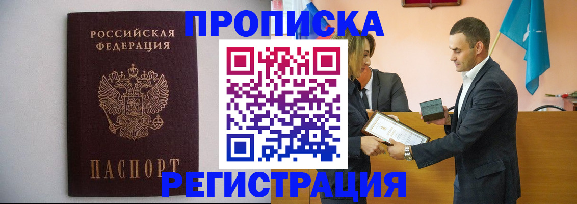 временная регистрация гарантия в Хотьково