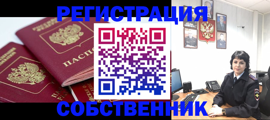 прописка иностранных граждан в Хотьково